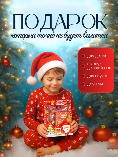 Новогодний детский набор канцелярия