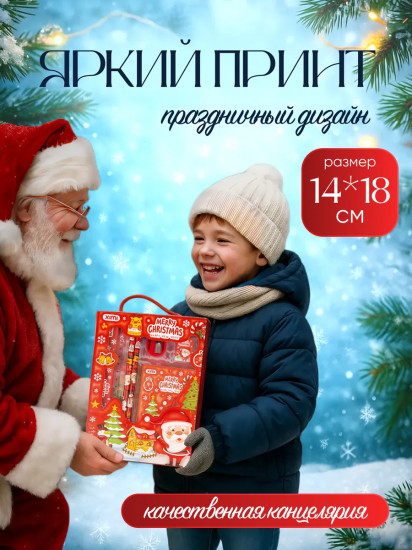 Новогодний детский набор канцелярия