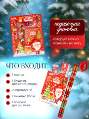 Новогодний детский набор канцелярия - Фото 1
