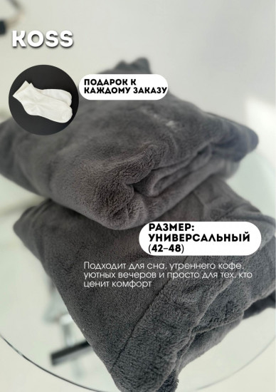 Комплект женский