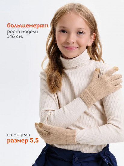 Перчатки детские