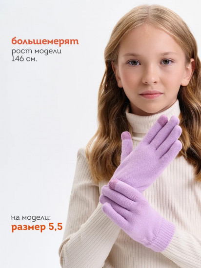 Перчатки детские