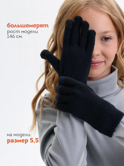 Перчатки детские