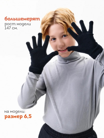 Перчатки детские