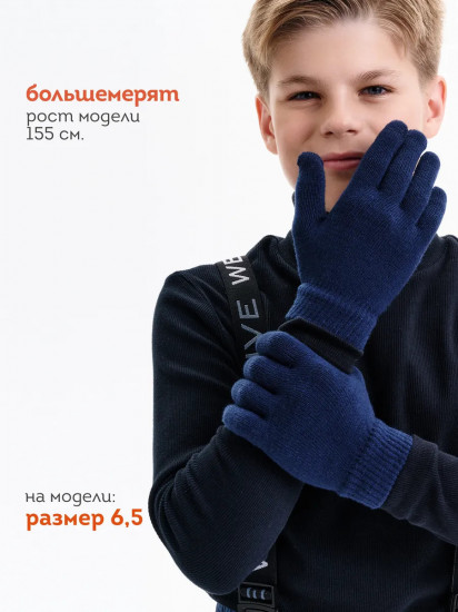 Перчатки детские