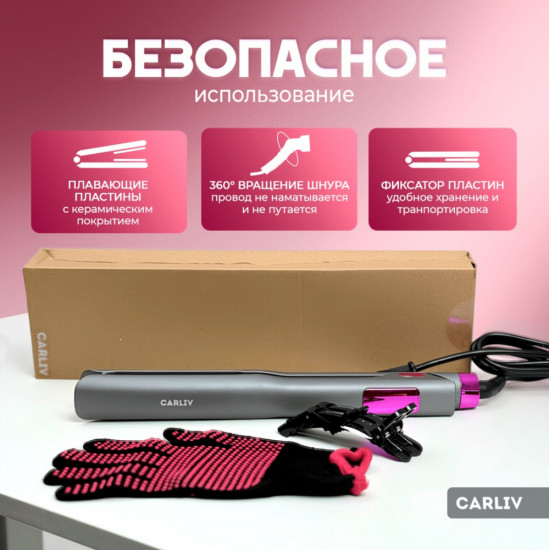 Утюжок для волос с ионизацией Carliv