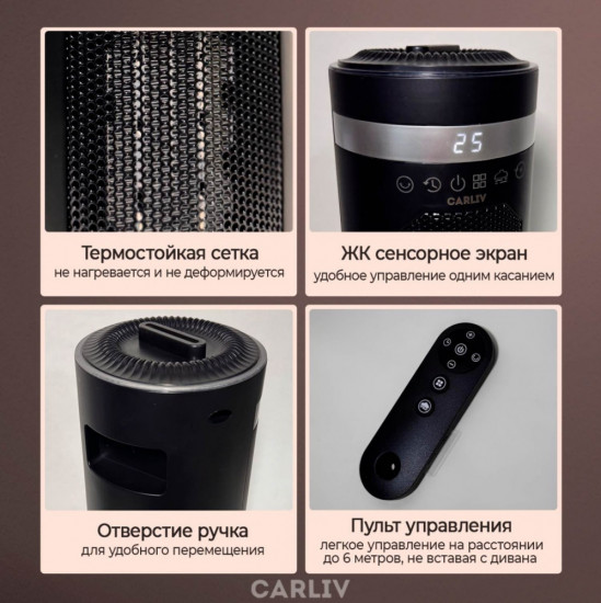 Тепловентилятор 3в1 Carliv