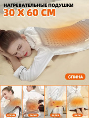 Электрическая грелка - Фото 1