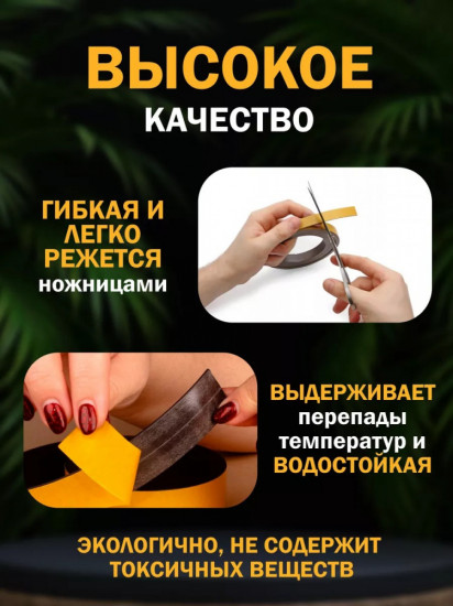 Магнитная лента с клеевым слоем