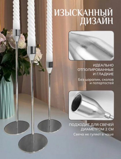 Набор декоративных подсвечников