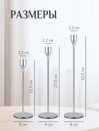 Набор декоративных подсвечников