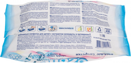 Салфетки влажные для детей с экстрактом календулы и витамина Е «Premium»