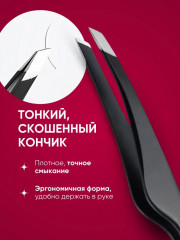Пинцет для бровей скошенный - Фото 4