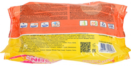 Салфетки влажные для детей с экстрактом календулы и витамина Е «Baby fresh»