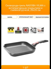 Сковорода-гриль «Vilma» - Фото 1