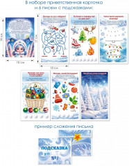 Игра настольная «Квест новогодний» - Фото 1