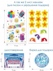 Игра настольная «Квест новогодний» - Фото 2