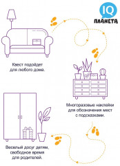 Игра настольная «Квест новогодний» - Фото 3