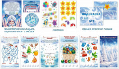 Игра настольная «Квест новогодний» - Фото 5