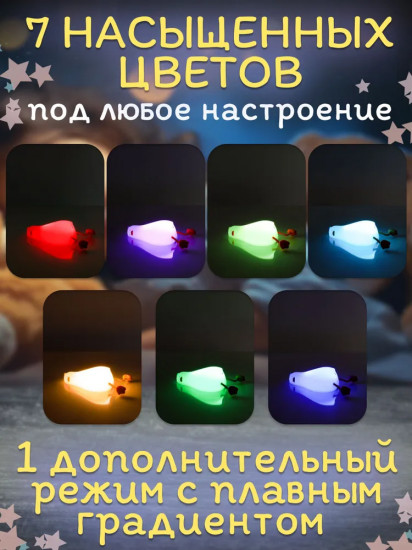 Светильник декоративный «Уставшая уточка»