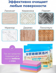 Чистящие пластины для мытья полов - Фото 4