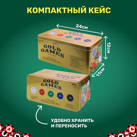 Набор для покера «Каре»