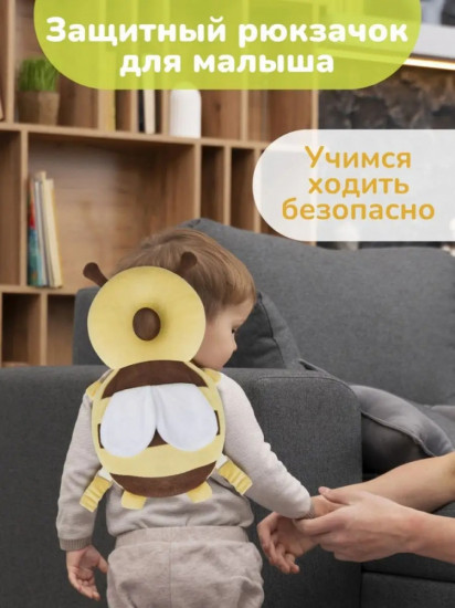 Защитный рюкзак от падения