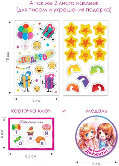 Квест «Лучшие подружки»