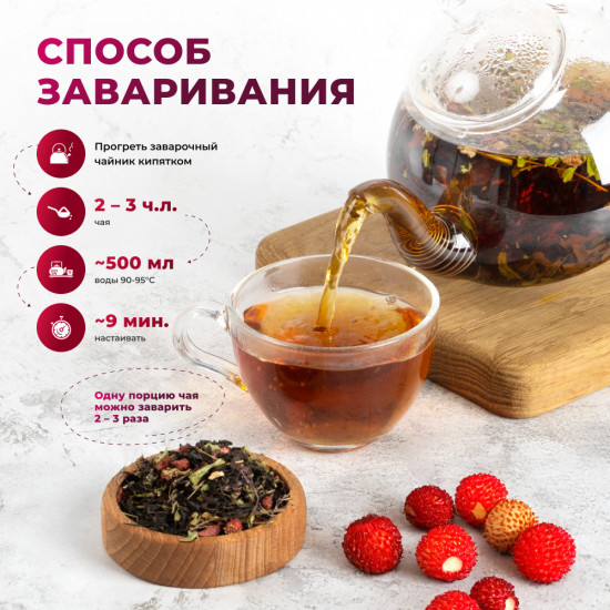 Напиток чайный «Аромат лета»