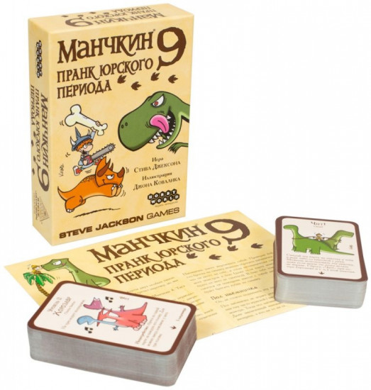Игра настольная «Манчкин 9. Пранк юрского периода»