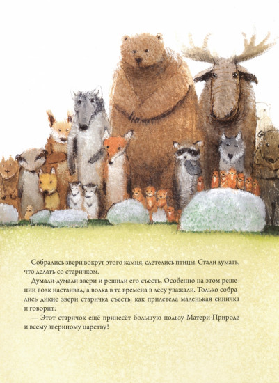 Книга «Как Дед Мороз на свет появился»