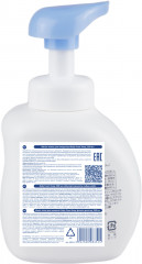 Мыло-пенка для младенцев с рождения - Фото 1