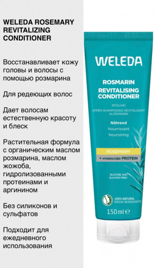 Восстанавливающий кондиционер «Rosemary Revitalizing Conditioner»