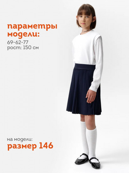 Юбка школьная для девочек