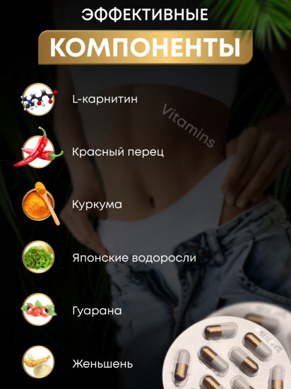 Капсулы для похудения «Куаймый»