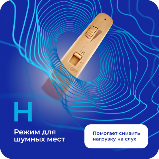 Слуховой аппарат заушный BTE Neo