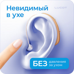 Слуховой аппарат заушный BTE Neo - Фото 1