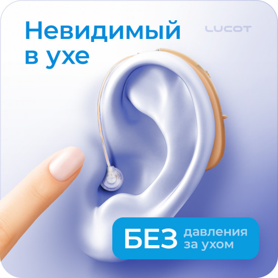 Слуховой аппарат заушный BTE Neo