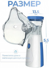 Небулайзер-ингалятор - Фото 2