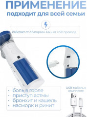 Небулайзер-ингалятор - Фото 3