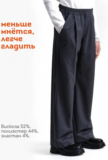 Брюки для девочек