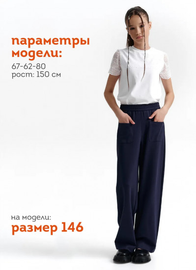 Брюки для девочек