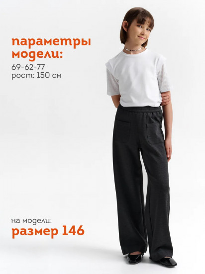 Брюки для девочек