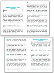 Тренажёр по русскому языку. Орфография. 10-11 классы - Фото 7