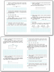 Математический тренажёр. Текстовые задачи. 4 класс - Фото 3