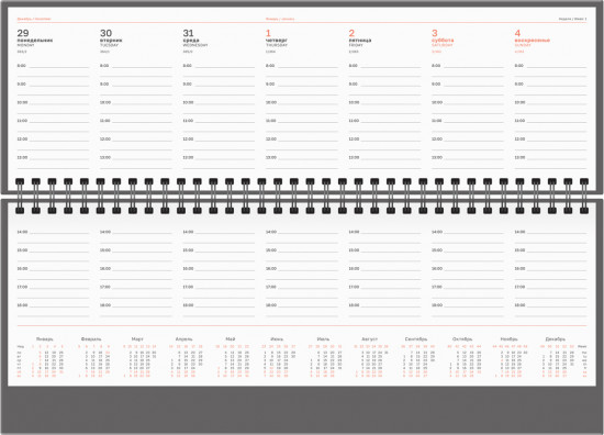 Планинг датированный на 2026 год