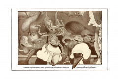 Алиса в Стране чудес. Алиса в Зазеркалье - Фото 12