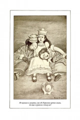 Алиса в Стране чудес. Алиса в Зазеркалье - Фото 16