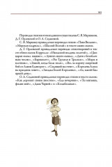 Алиса в Стране чудес. Алиса в Зазеркалье - Фото 18