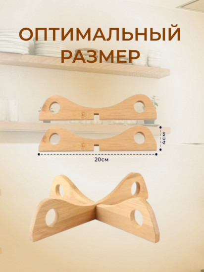 Подставка под горячее разборная